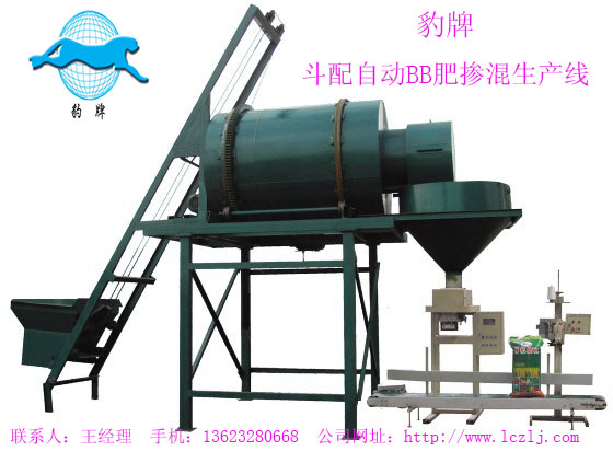 BB肥摻混生產線